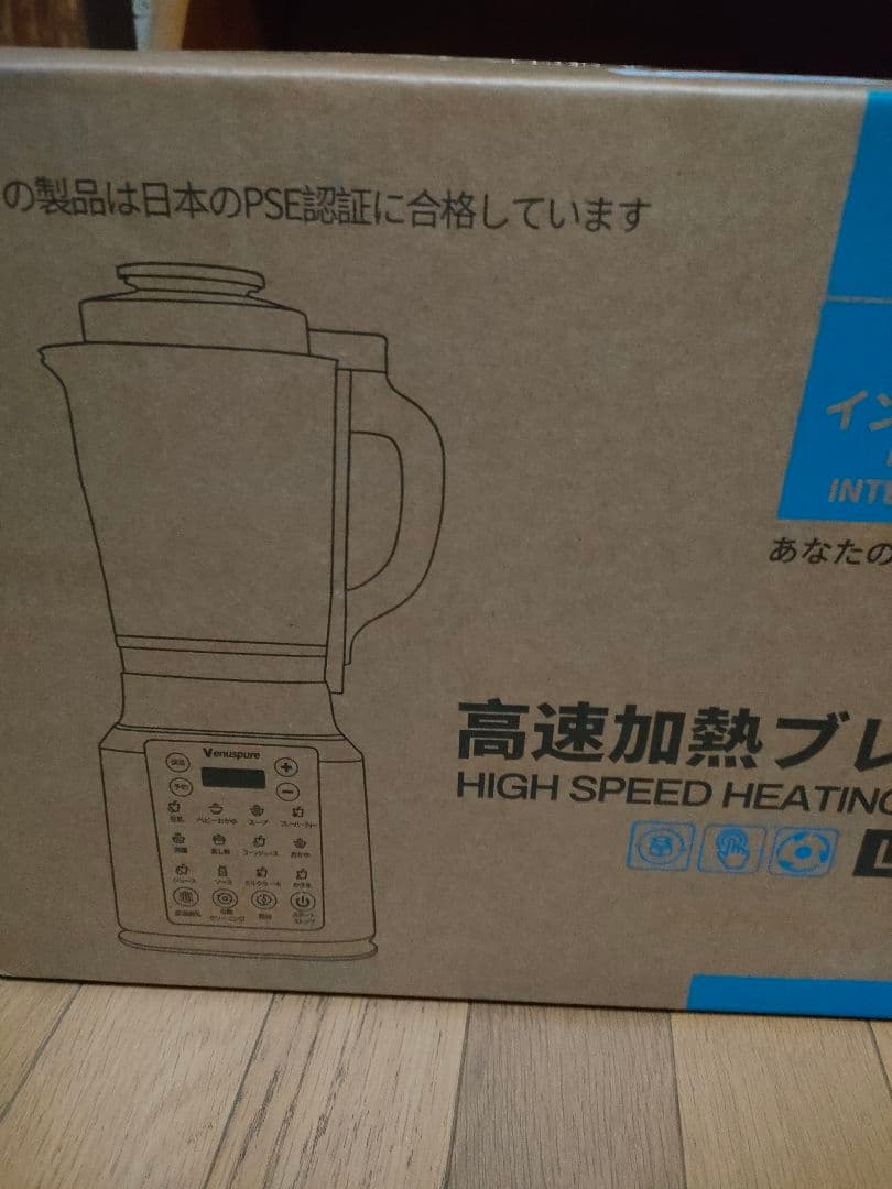 加熱式ミキサー 豆乳メーカー 1.75L大容量 ブレンダー 14種類のプリセット