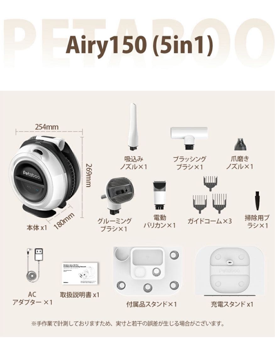 本日削除★ペットバリカン　グルーミング　ペット掃除機　コードレス　犬　5in1