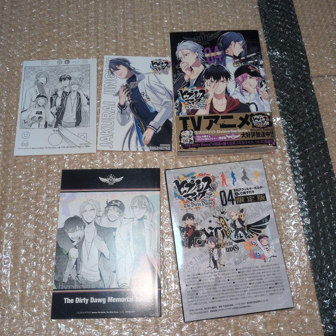 ヒプマイ The Dirty Dawg CD付き 漫画＋特典セット 再生確認済