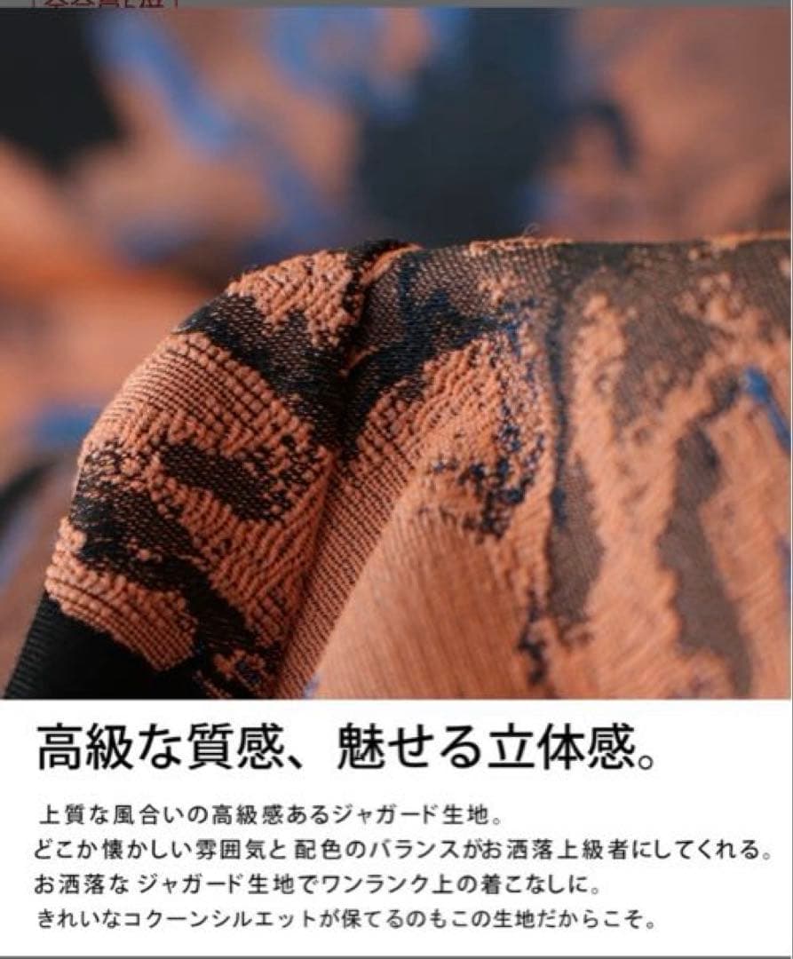【アンティカ／パターントルソ】タグ付ジャカード 花柄コクーンスカート　F ロング