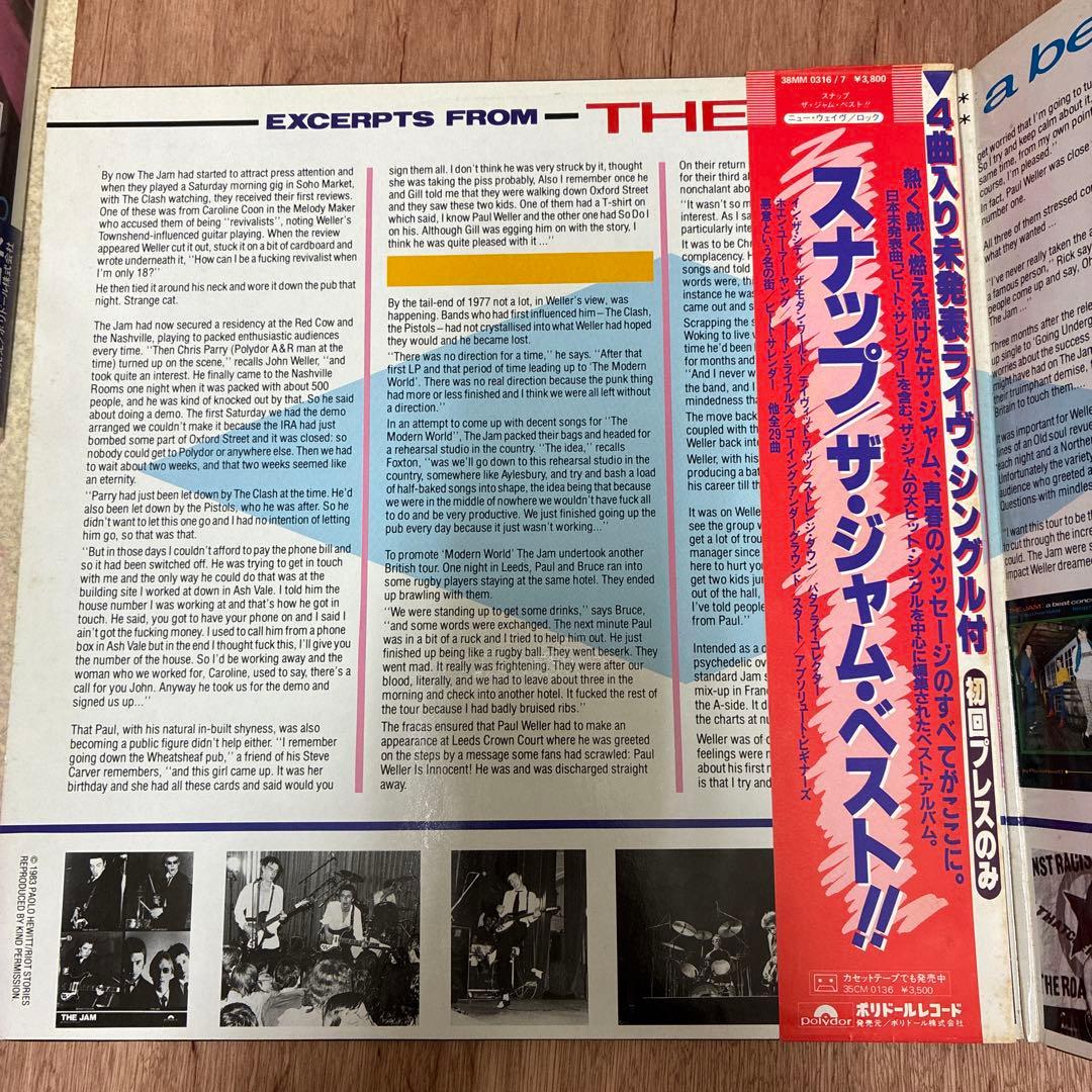 The Jam SNAP! スナップ・ザ・ジャム・ベスト!!