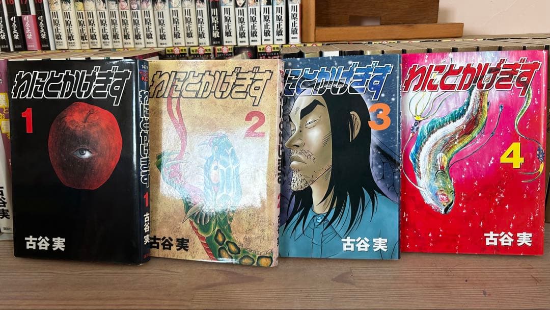 全巻セット ヒミズ グリーンヒル ワニトカゲギス ヒメアノ〜ル シガテラ 稲作