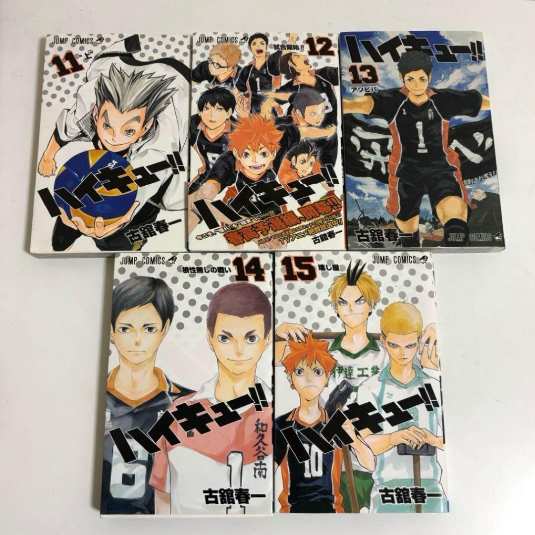 ハイキュー!! 漫画1〜25巻セット 古舘春一