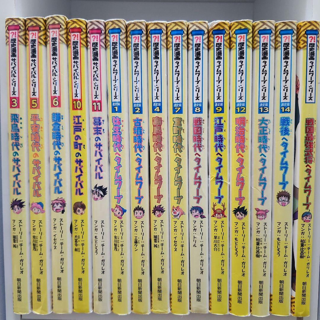 歴史漫画サバイバルシリーズ5冊 + タイムワープシリーズ 24冊 計29冊セット