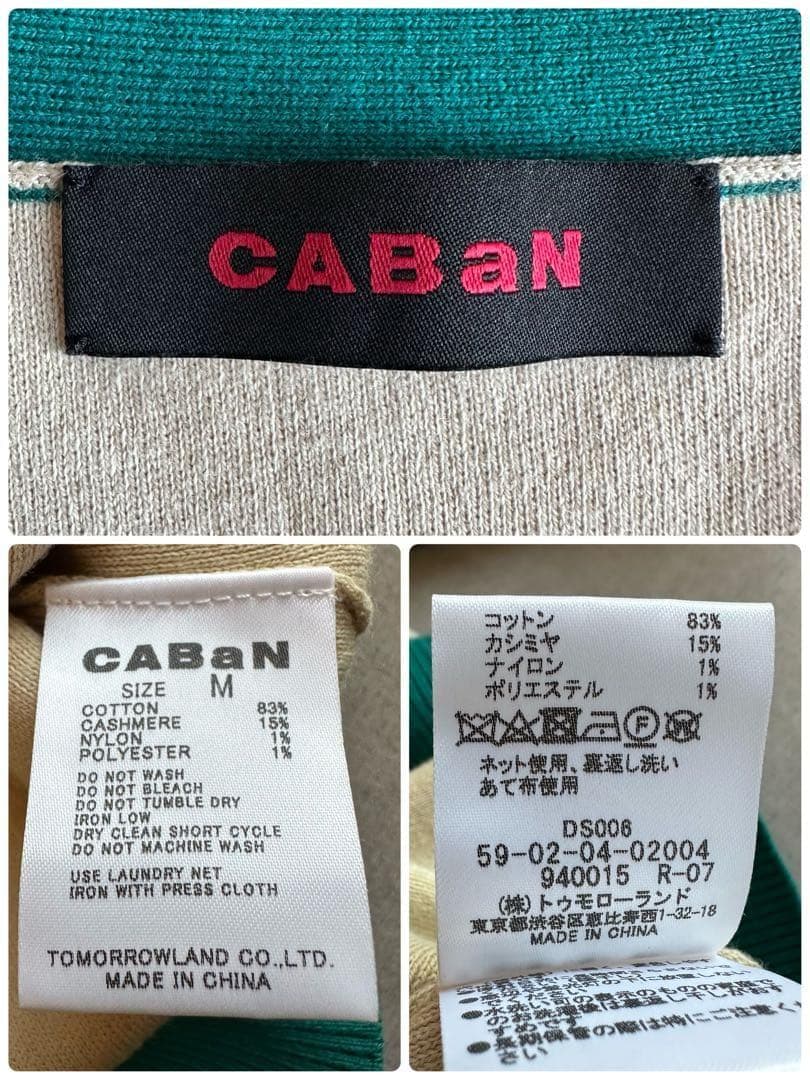 美品▲定価4.7万▲caban//コットンカシミヤ バイカラーカーディガン