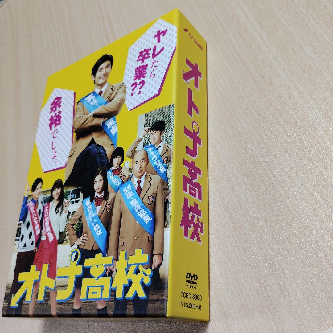 オトナ高校 DVD　三浦春馬