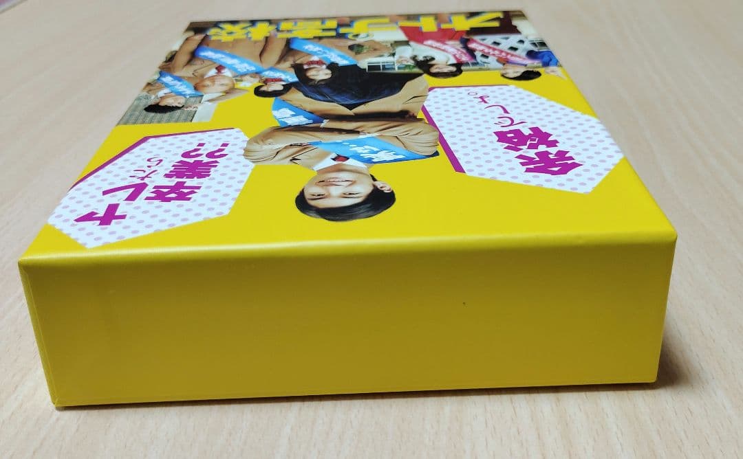 オトナ高校 DVD　三浦春馬