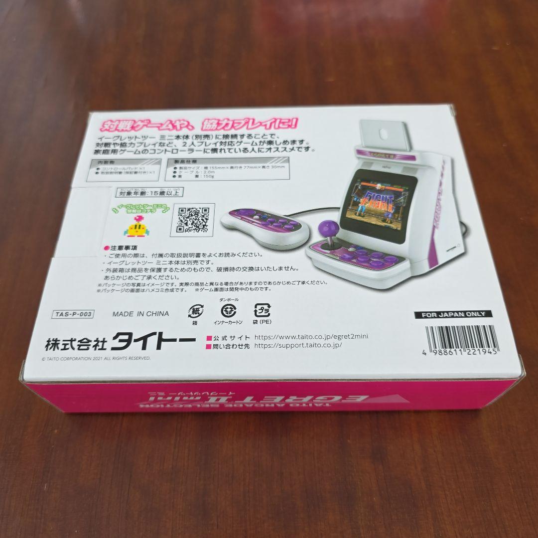 イーグレットツーミニ コントロールパッド　新品・未開封