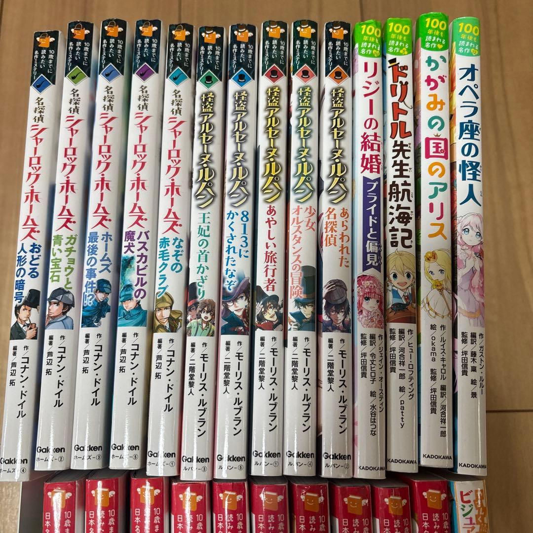 10歳までに読みたい
