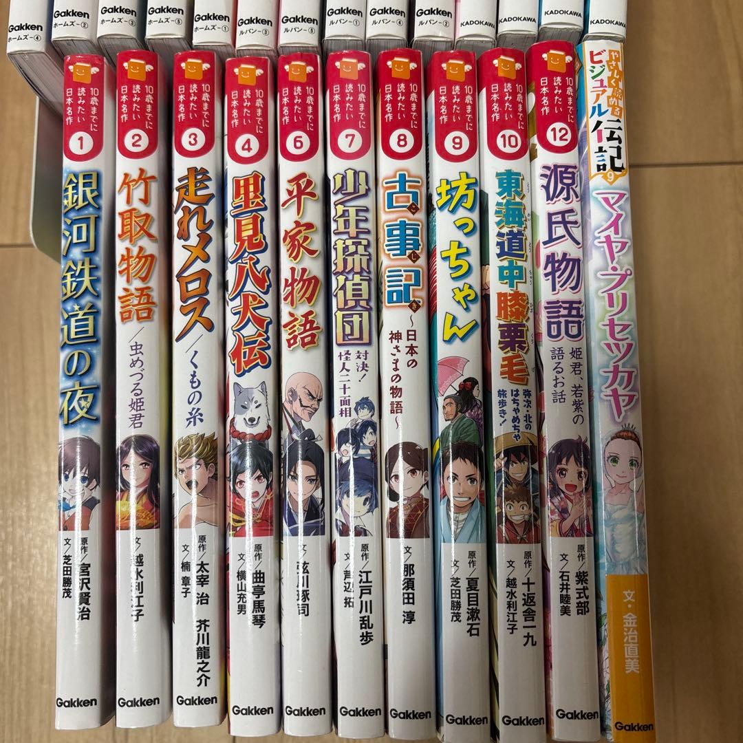 10歳までに読みたい