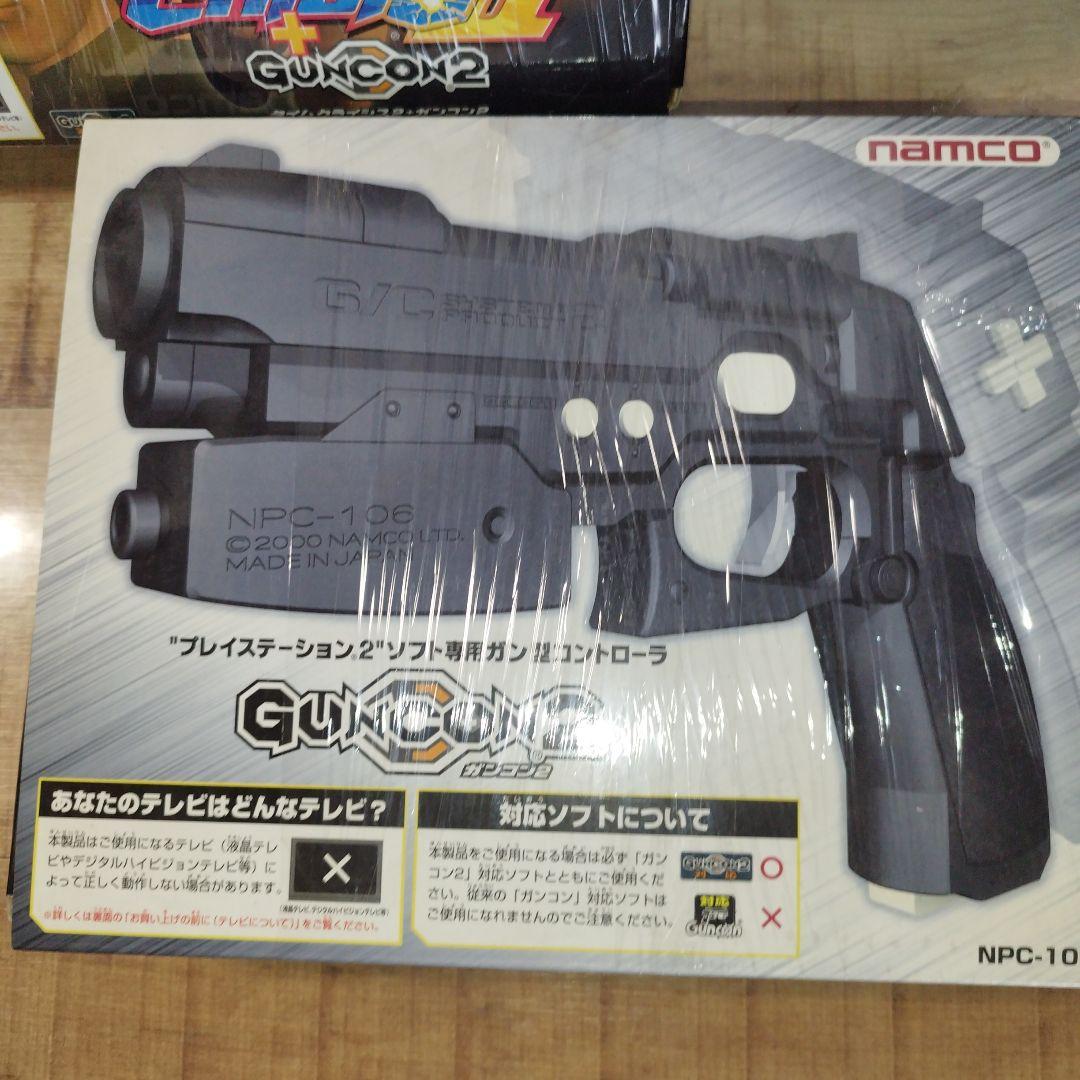 PS2タイムクライシス2＋ガンコン2＋PS2用ガンコン2
