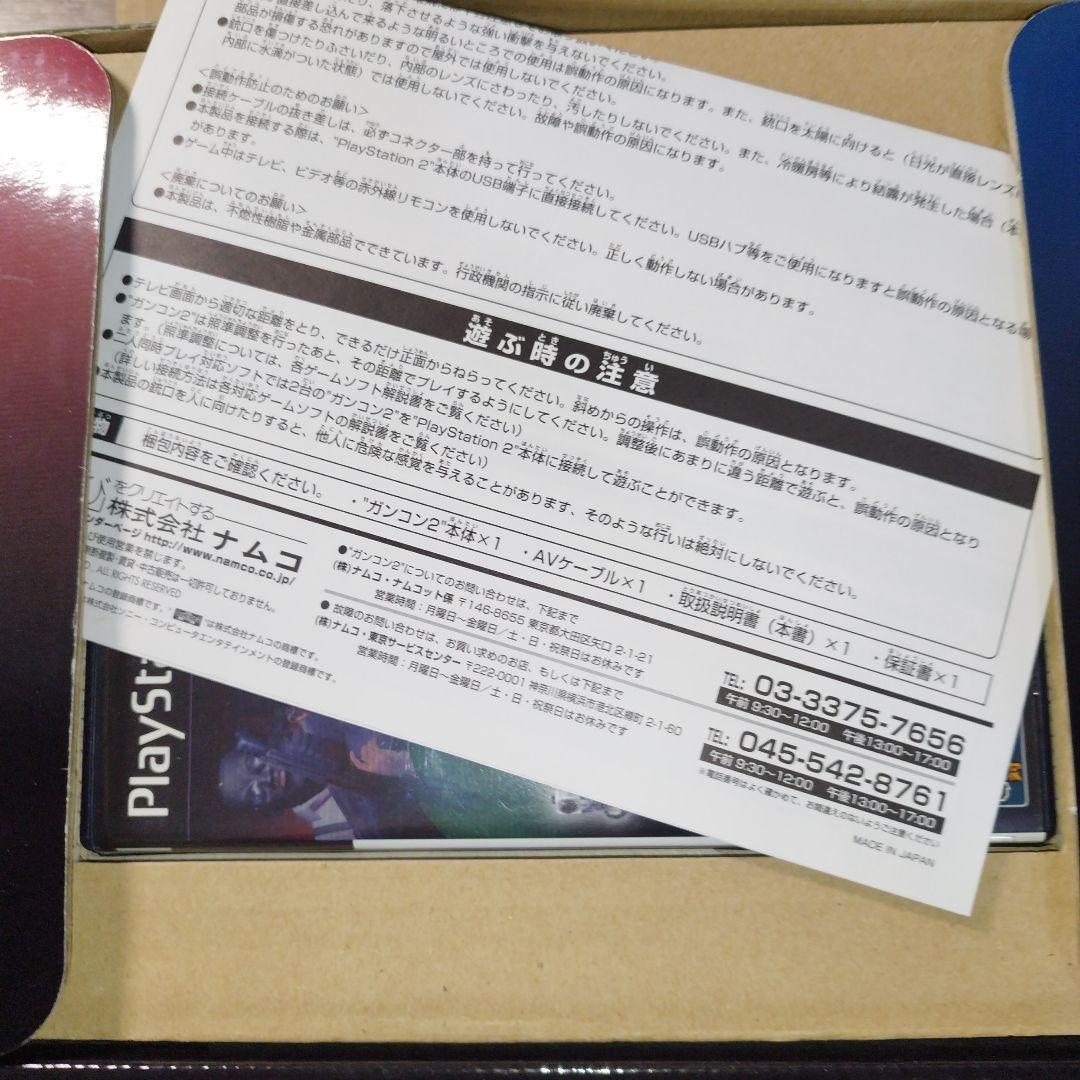 PS2タイムクライシス2＋ガンコン2＋PS2用ガンコン2