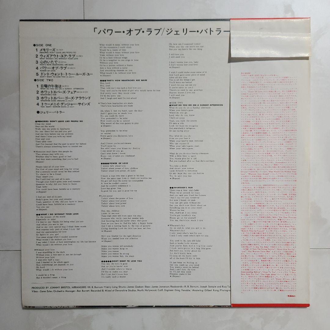 ★JＰＮオリジナル盤帯付★『POWER OF LOVE』JERRY BUTLER