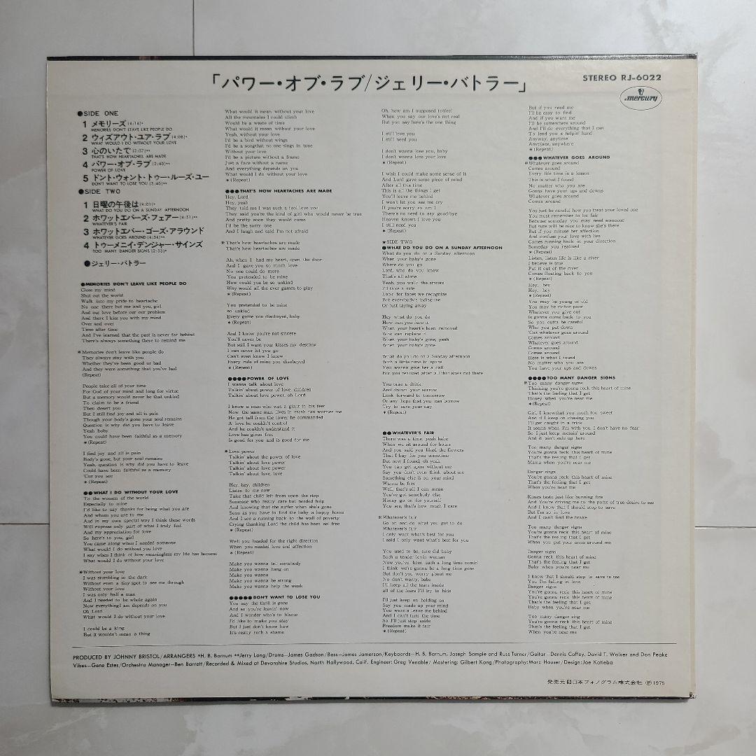 ★JＰＮオリジナル盤帯付★『POWER OF LOVE』JERRY BUTLER