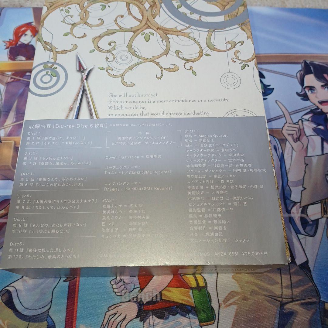 魔法少女まどか☆マギカ Blu-ray Disc BOX〈完全生産限定盤・6枚…