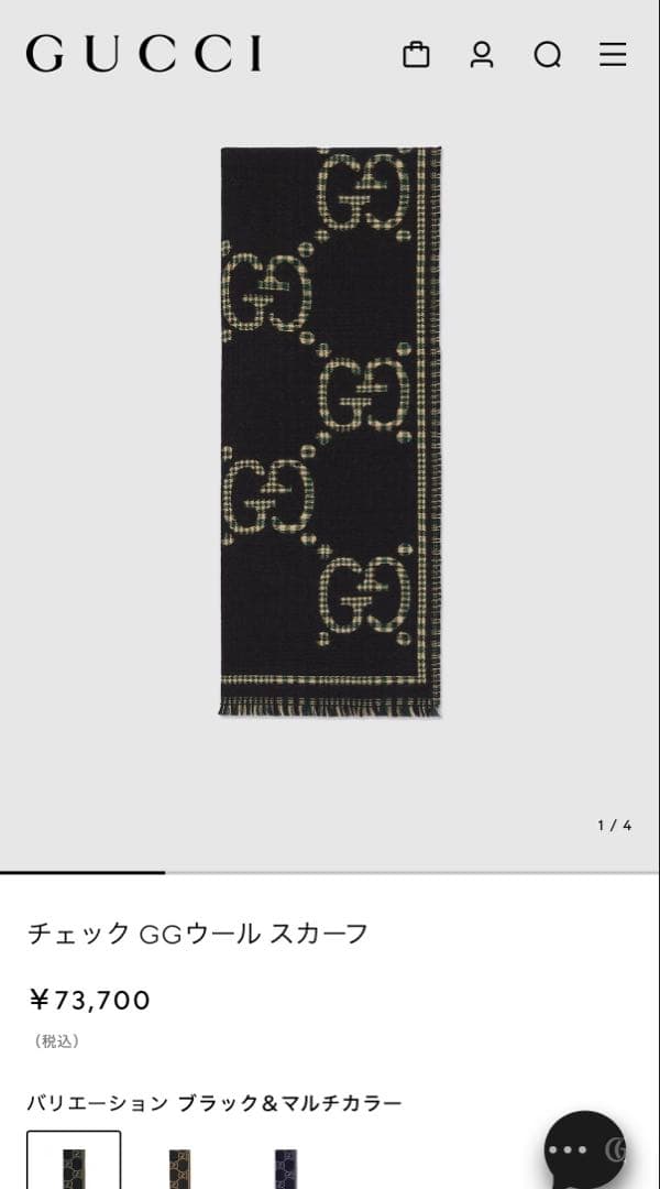 GUCCI チェックGG ウールスカーフ