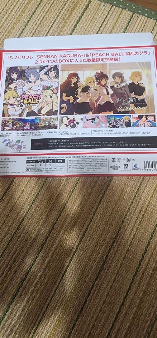 閃乱カグラ PEACH BALL ピーチ＆リフレ限定Wパック