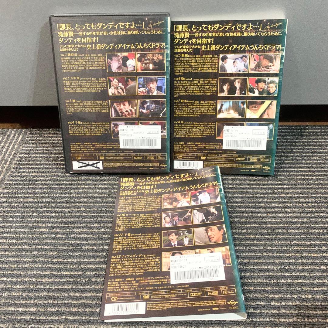 俺のダンディズム DVD 全3巻 全巻セット ドラマ 滝藤賢一