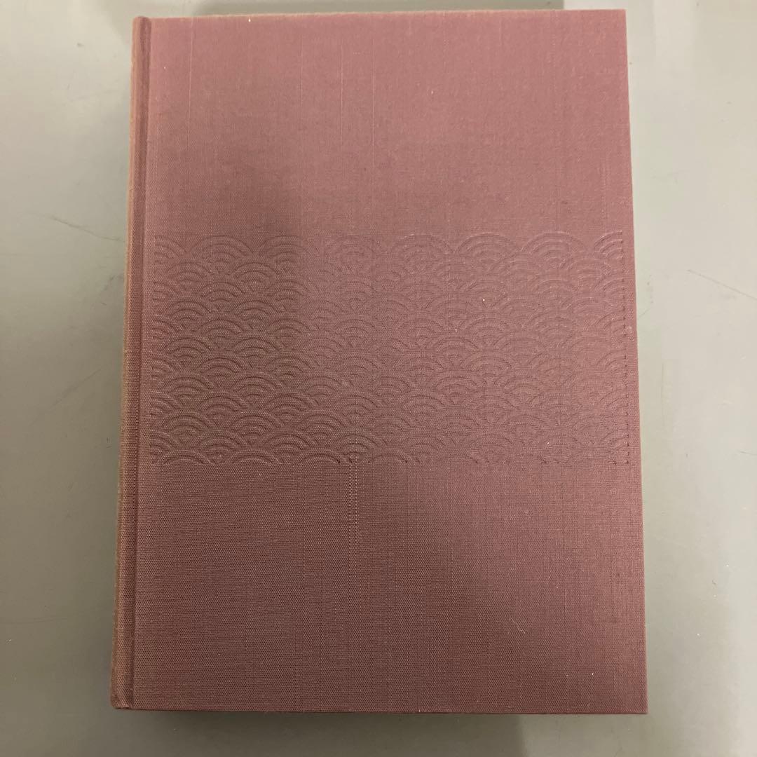 【中古本】対外関係史 辞典