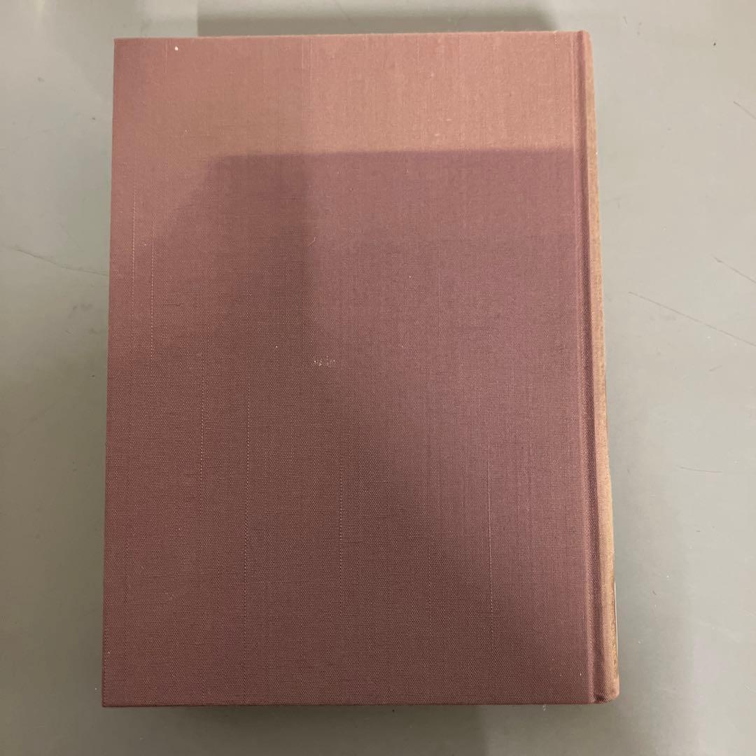 【中古本】対外関係史 辞典