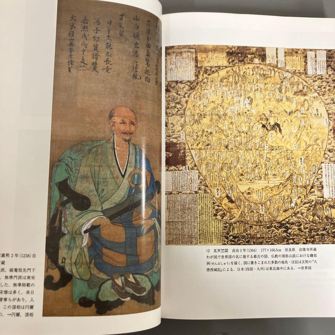 【中古本】対外関係史 辞典