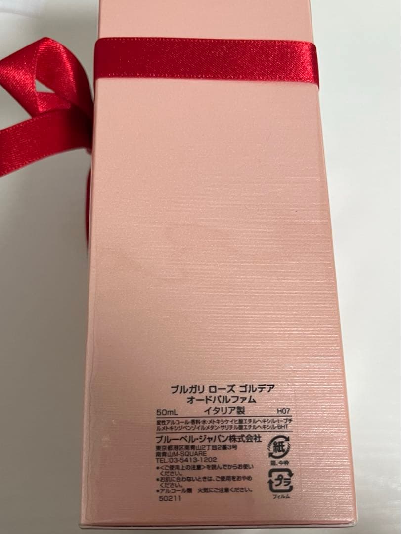 BVLGARI ROSE GOLDEA 50ML ブルガリ 香水　BVLGARI