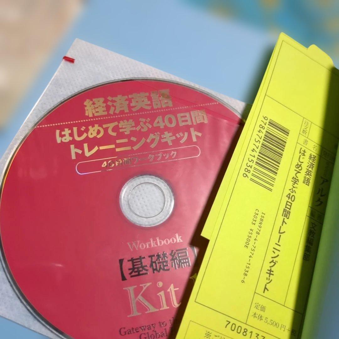 TOEIC対策・英文法参考書セット