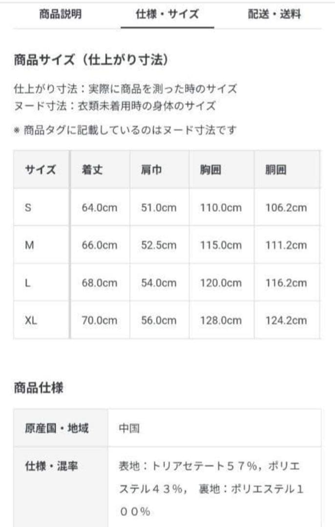 ち*わ様 【MUJI Labo】トリアセテート混ジップアップブルゾン