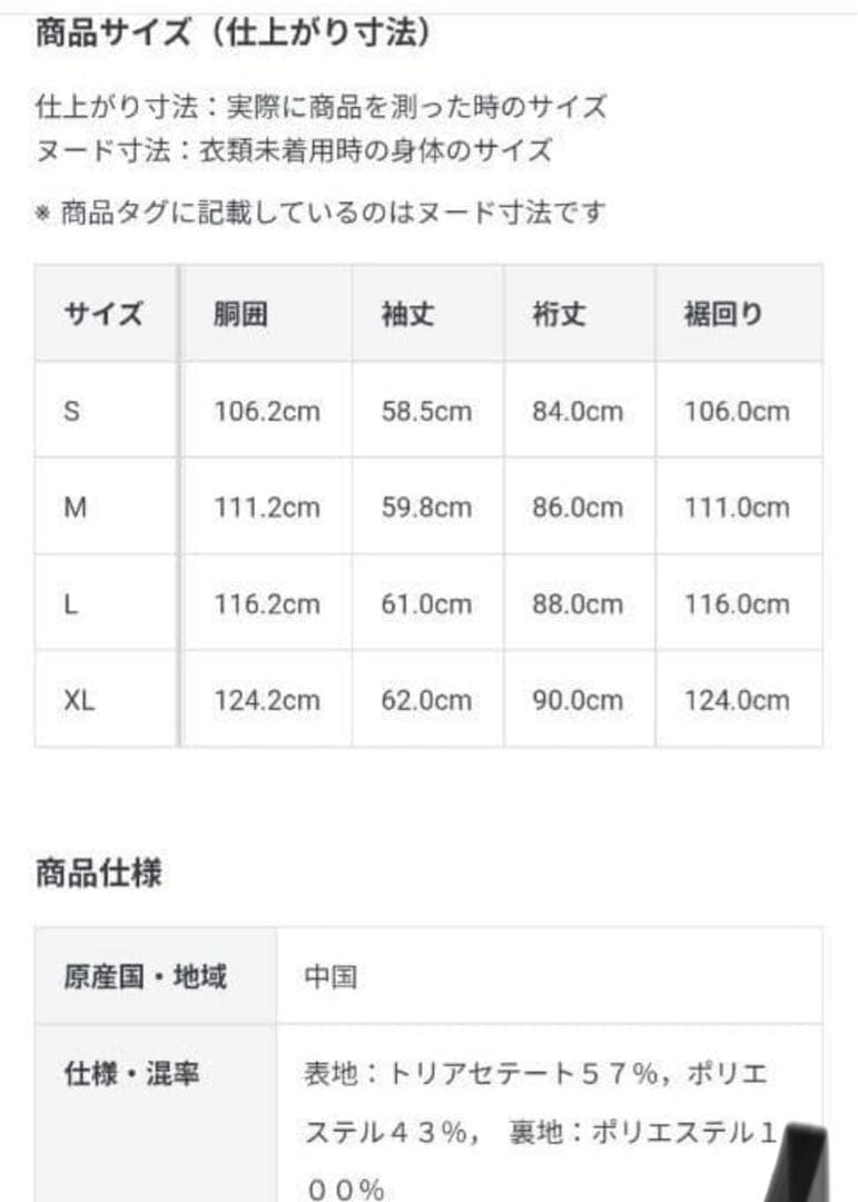 ち*わ様 【MUJI Labo】トリアセテート混ジップアップブルゾン