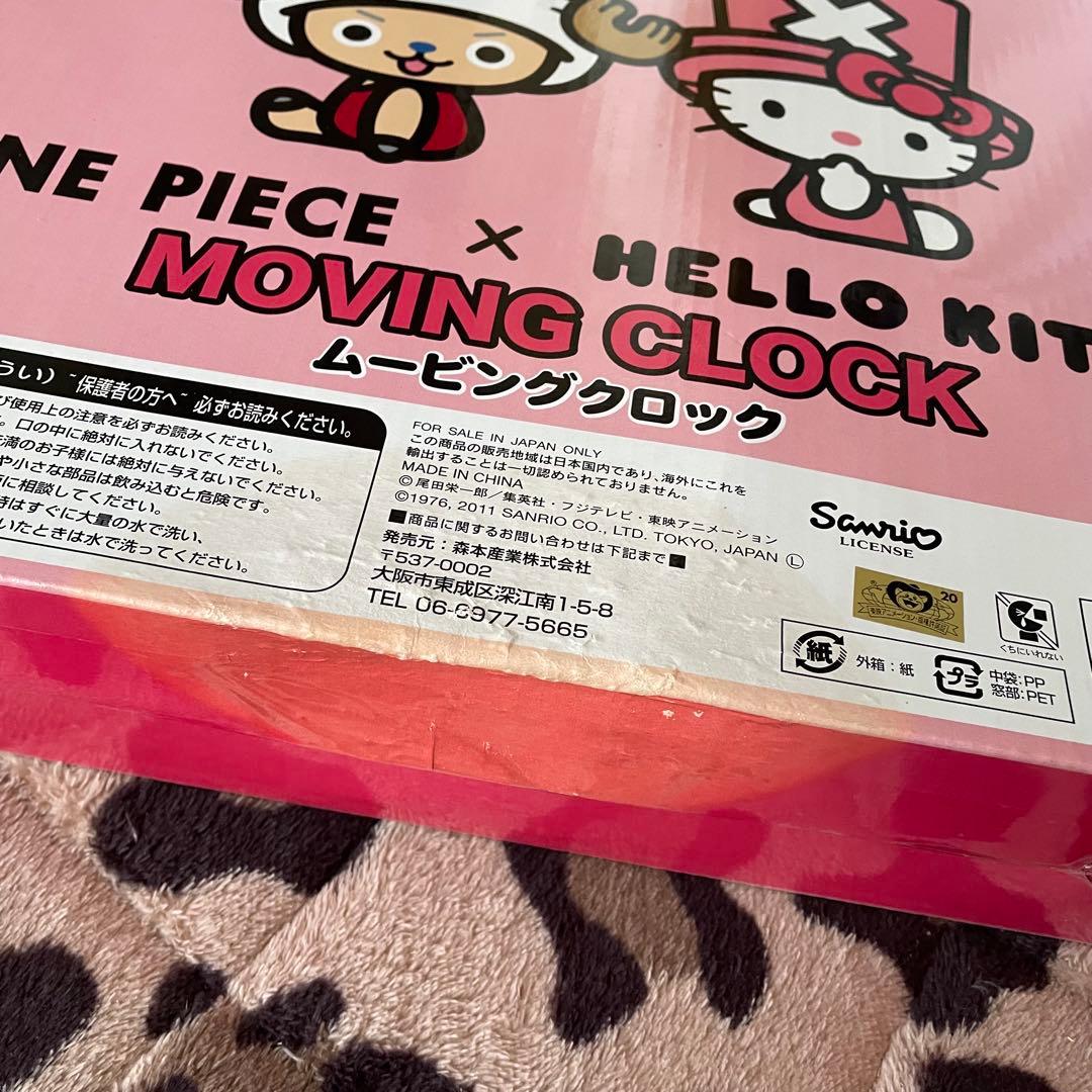 ONE PIECE HELLO KITTY コラボ ムービングクロック 2点