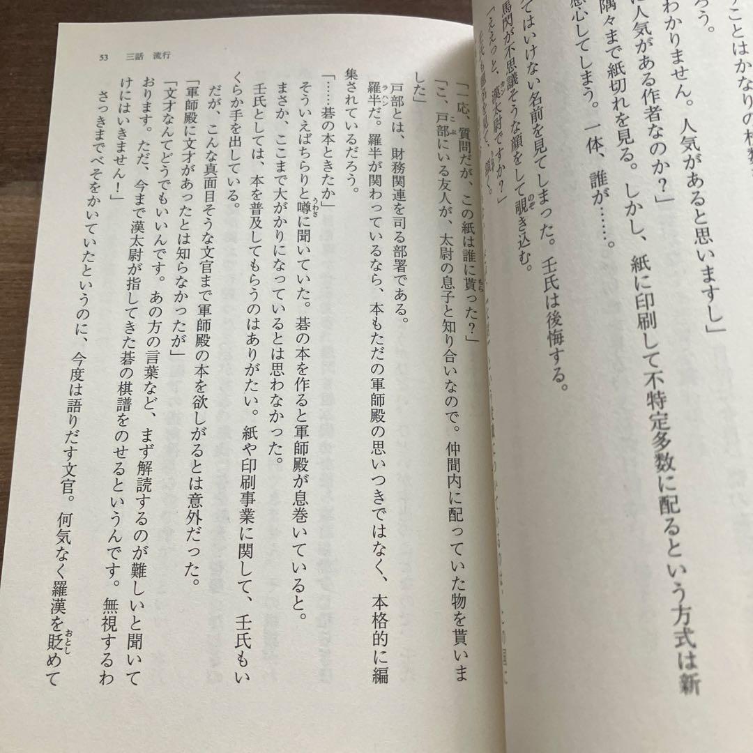 薬屋のひとりごと2-15巻 日向夏