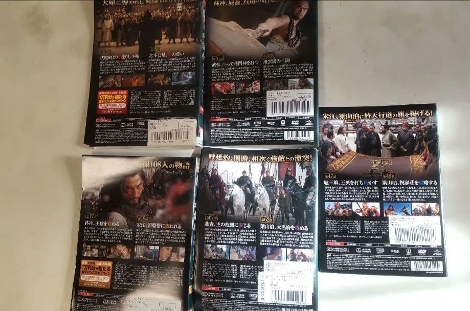 水滸伝 DVD 全巻 レンタルアップ