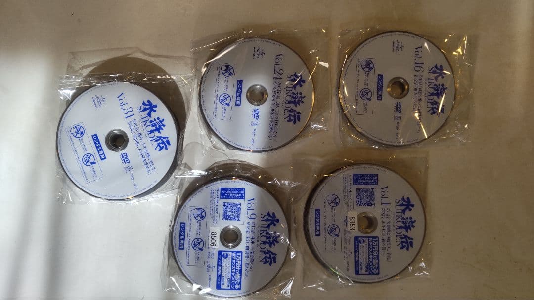 水滸伝 DVD 全巻 レンタルアップ