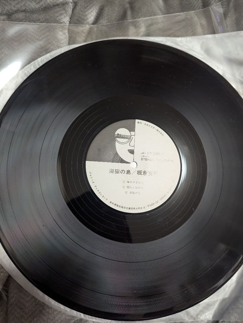 オリジナル盤　板倉克行　海猫の島　レコード