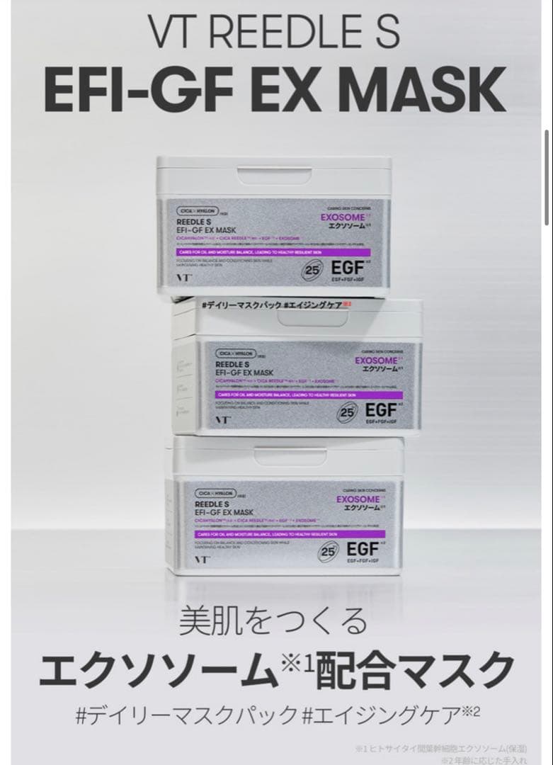 VT シートマスク/PDRN+EGFマスク【4箱】