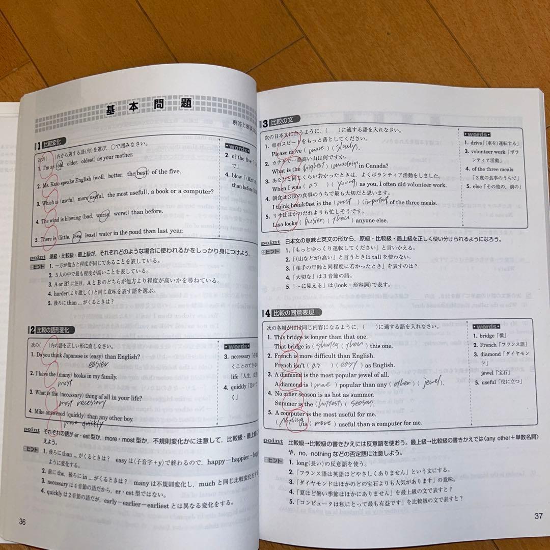 予備校　問題集　高校新演習　スタンダード　　　　　＆プログレス