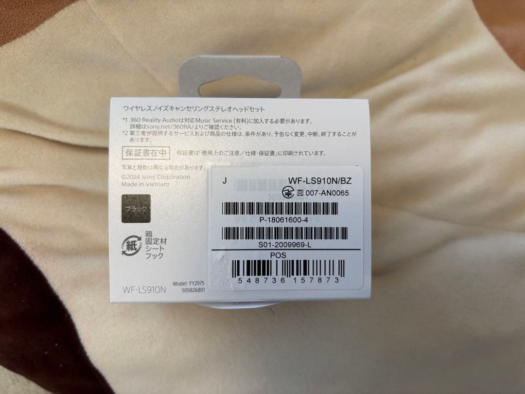 【新品未開封】SONY LinkBuds Fit WF-LS910N/BZ