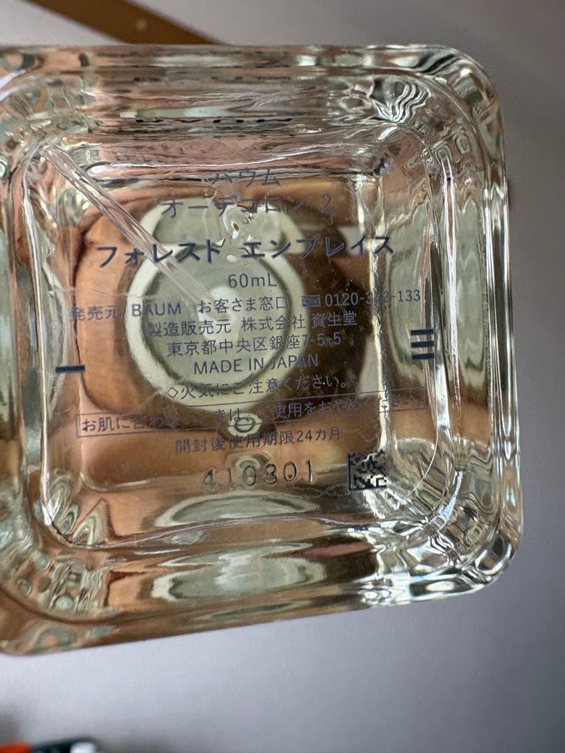 ヒ*シ様 BAUM Forest Embrace Eau de Cologne