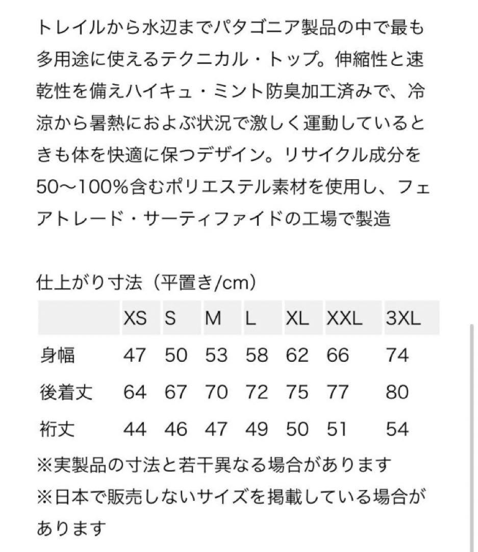 大特価‼️パタゴニア⭐️キャプリーン・クール・デイリー・グラフィック・シャツ⭐️波タグ