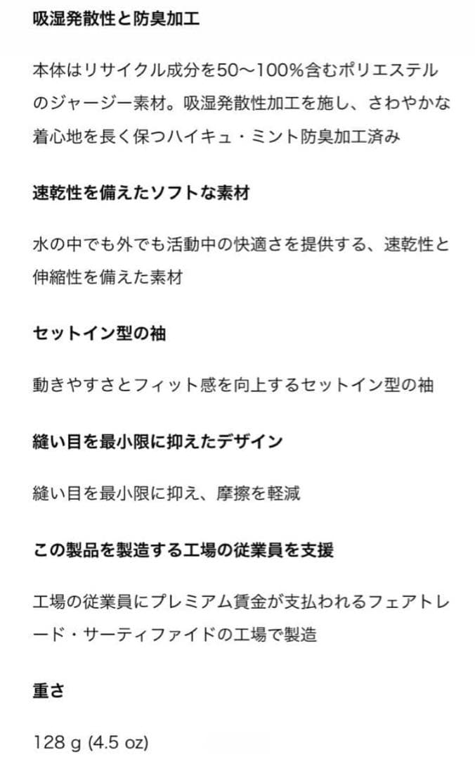 大特価‼️パタゴニア⭐️キャプリーン・クール・デイリー・グラフィック・シャツ⭐️波タグ