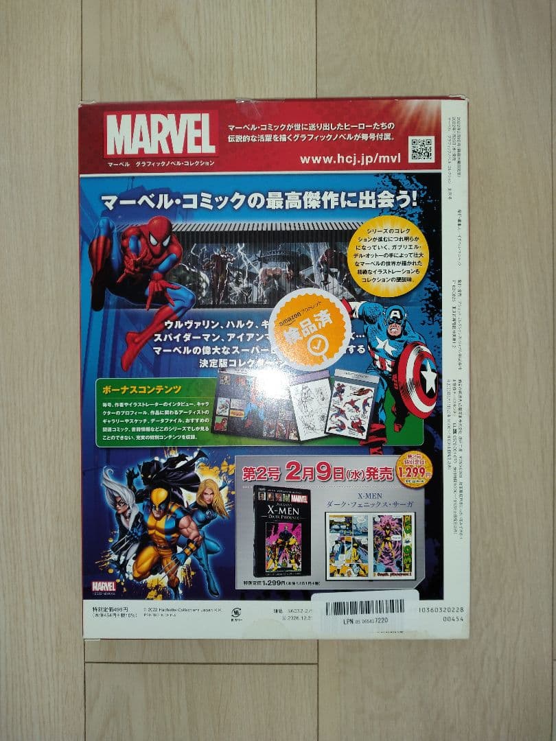 マーベル　グラフィックノベル・コレクション