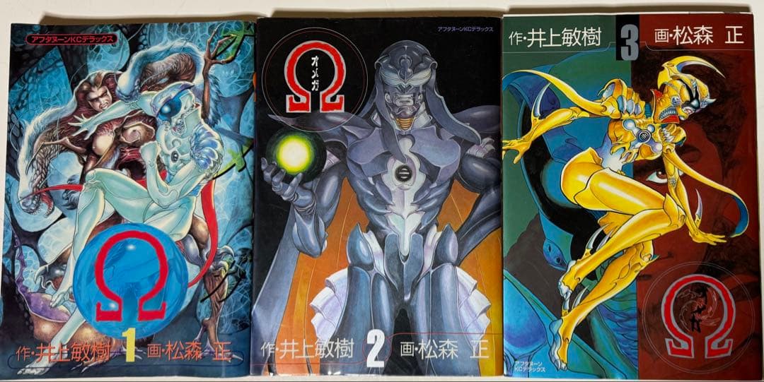 オメガ 全巻セット 1-3
