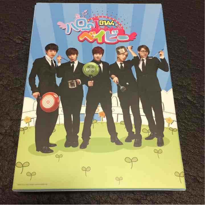 B1A4 ハローベイビー