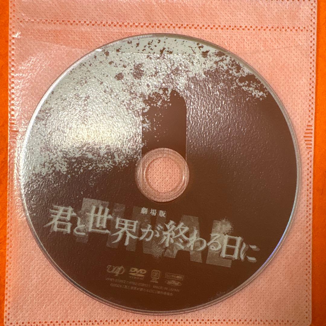 君と世界が終わる日に　シーズン1 シーズン2 ファイナル　 DVD 全巻セット