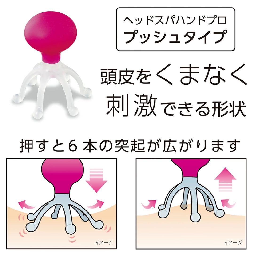 頭皮ケア マッサージ グッズ 薄毛 ヘアケア ヘッドスパプッシュタイプ