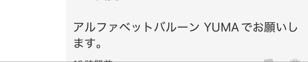 ゆぅ　卒業ブーケ　バルーンブーケ　バルーンギフト