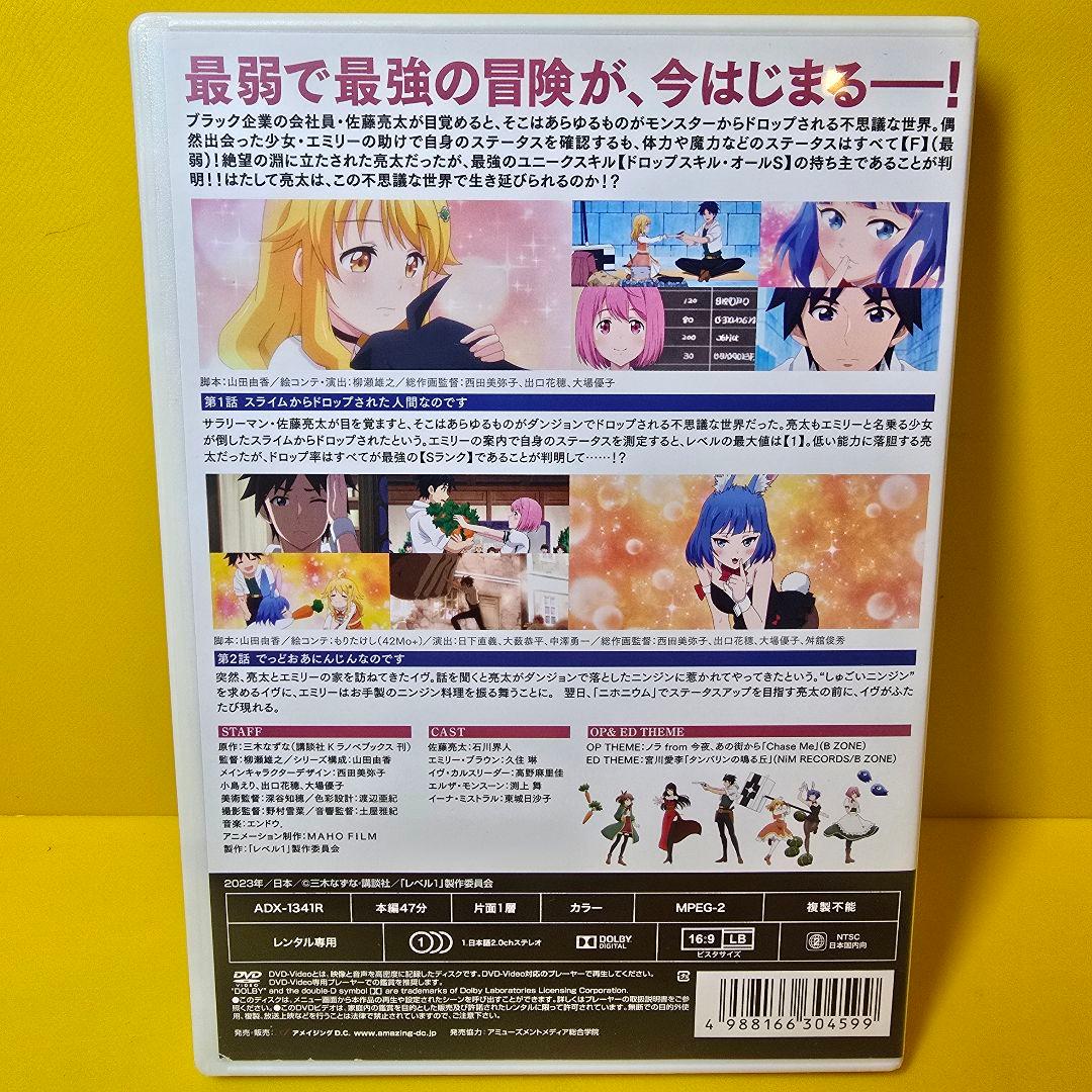 新品ケース交換済み　レベル1だけどユニークスキルで最強です　全6巻セット