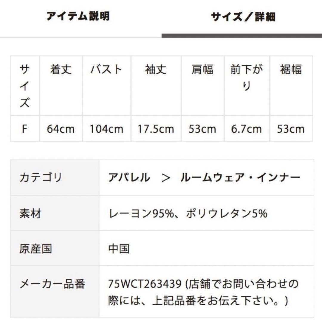 新品タグ付き サンリオハウス ワンポイントTシャツ ピンク キティ ジェラピケ