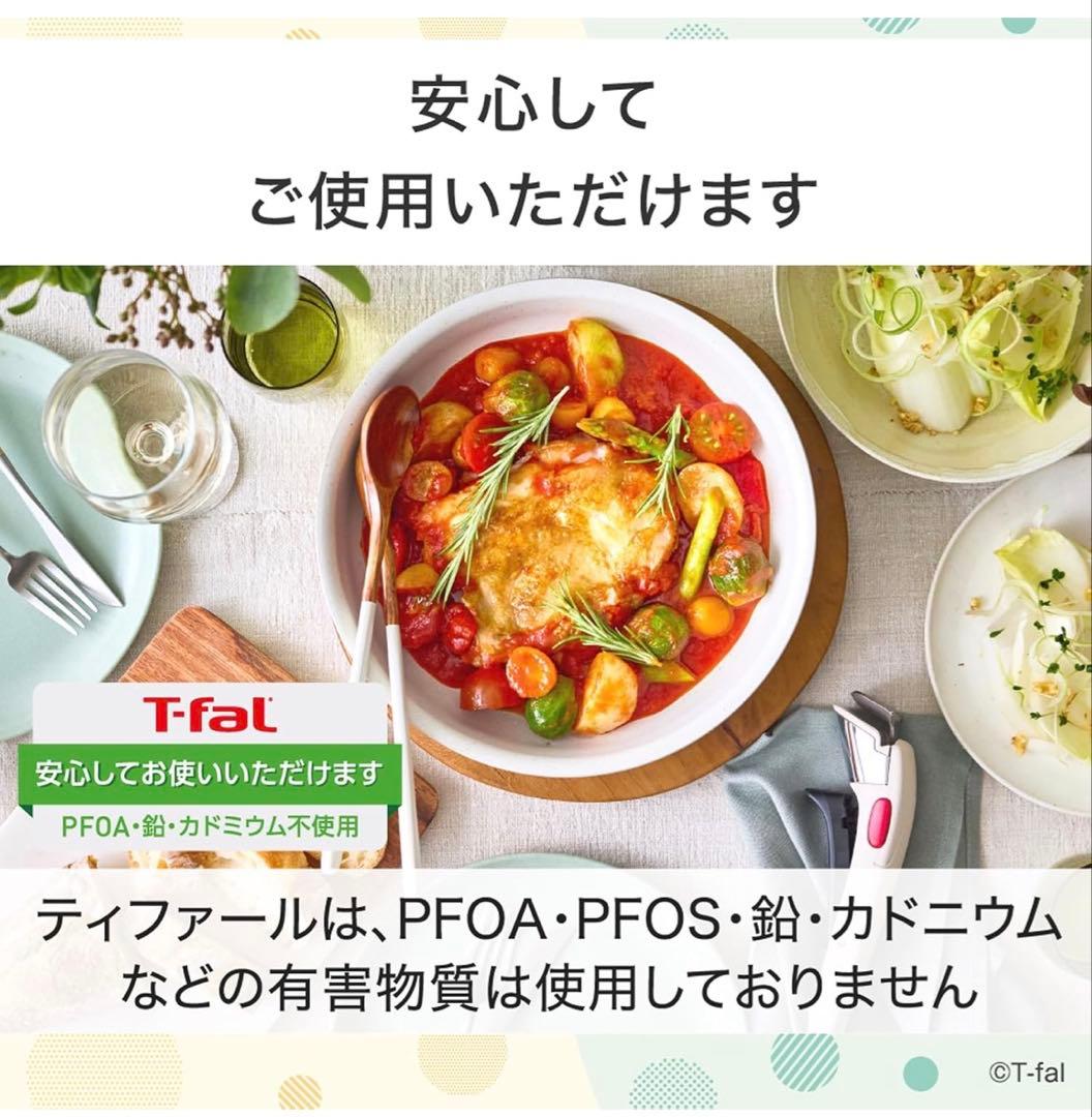 【新品迅速発送】ティファール　フライパン　IH＆ガス火対応 2点セット　新製品