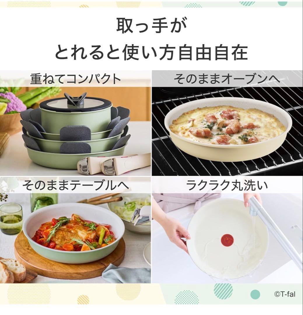 【新品迅速発送】ティファール　フライパン　IH＆ガス火対応 2点セット　新製品
